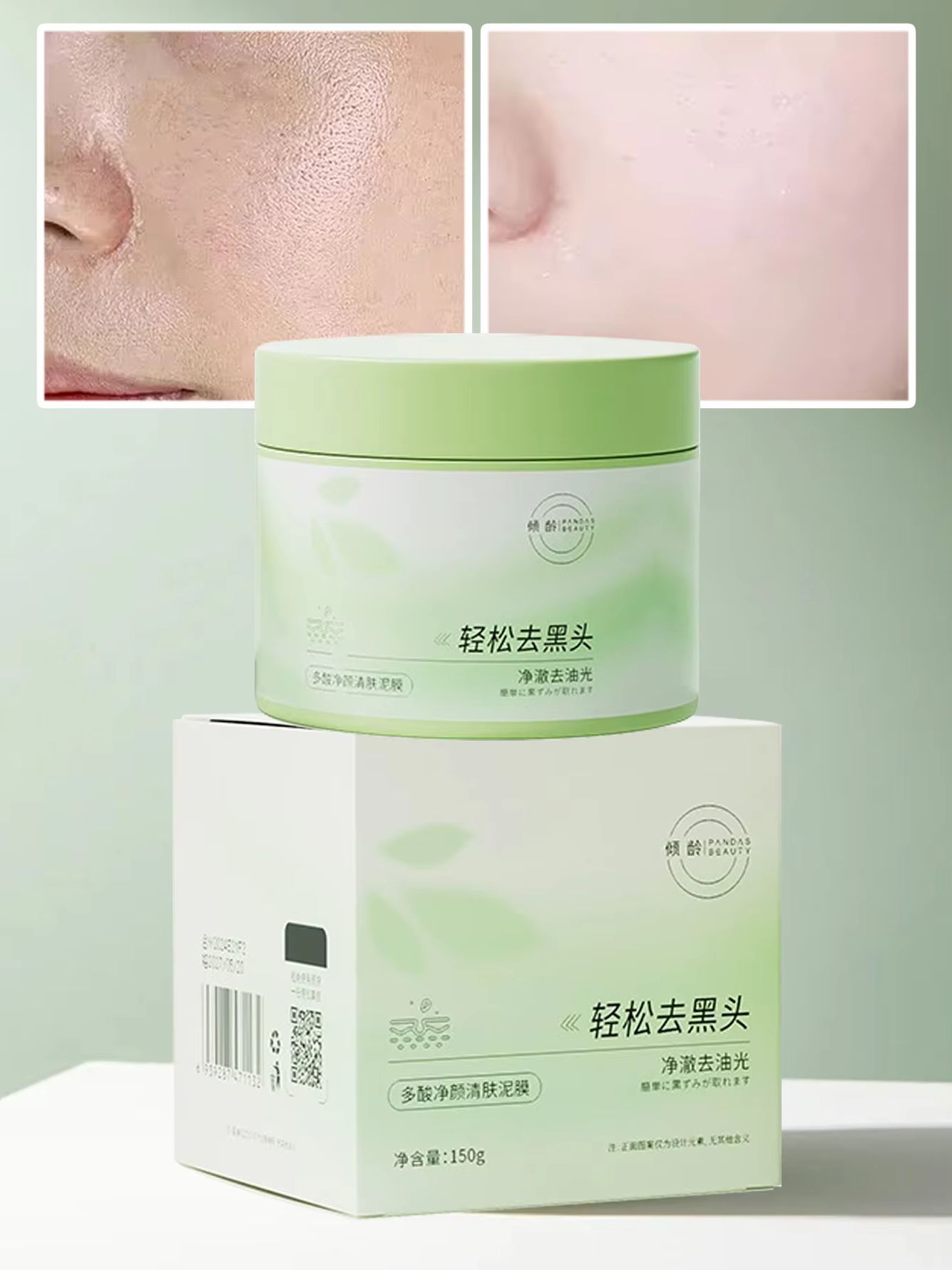 Skincare China - Masker Lumpur Pembersih Asam Salisilat 150g
