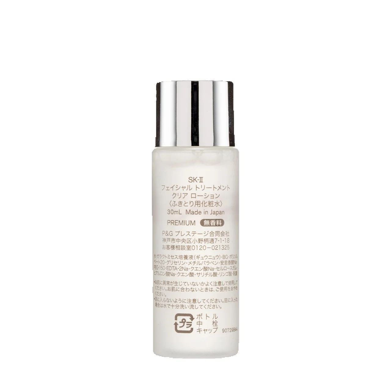 SK-II Facial Treatment Clear L - Skincare Sk Ii ulasan dan harga
